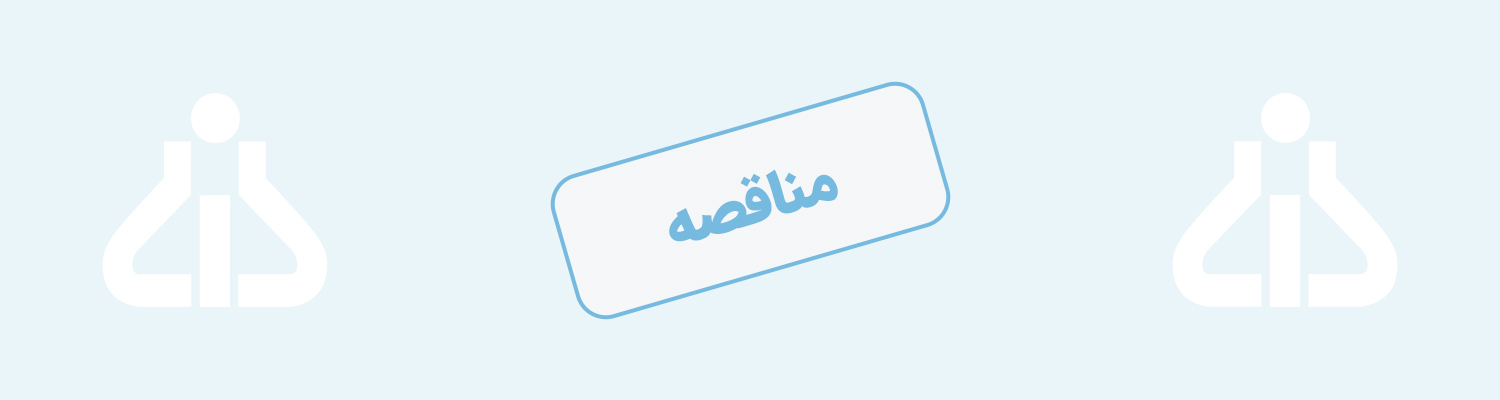 <p>شرکت داروسازی دانا در نظر دارد تعدادی از وسایل نقلیه خود را مطابق مشخصات مندرج در فایلهای پیوستی از طریق مزایده عمومی به فروش برساند.</p>

<p>در صورت نیاز به شرکت در مزایده با مطالعه فایلهای مربوطه اقدام نمائید.</p>
