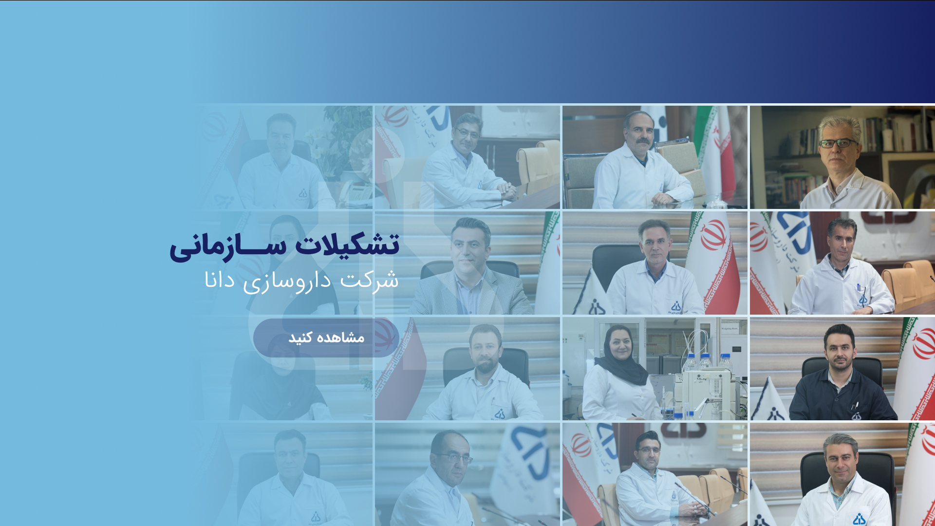 تشکیلات سازمانی